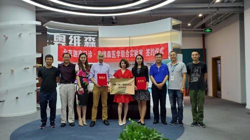 北京迦南门诊与奥维森医学联合实验室签约暨挂牌仪式