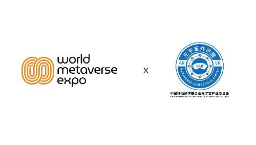 2023年WME世界元宇宙博览会招商招展工作全面启动