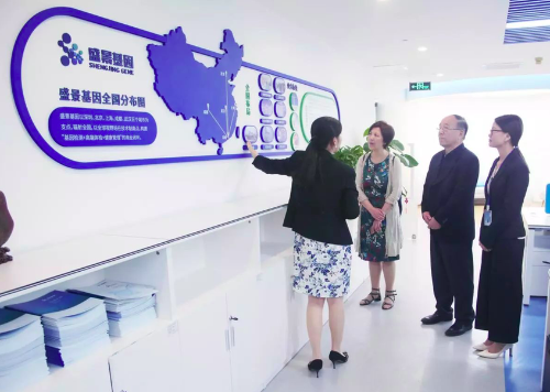 盛景基因—以德益世，福泽人类