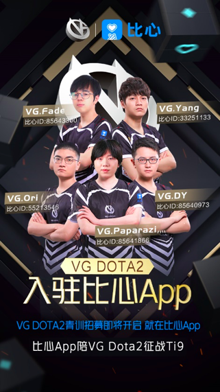 AppѵϵVG Dota2й羺˲ſΪDota2עǿļ