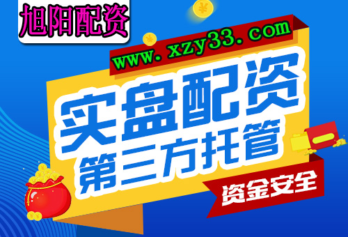 股票配资的合法安全性