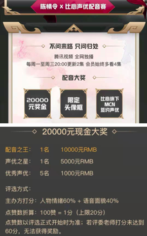 比心app联合新湃传媒举办陈情令声优配音赛声优晋升通道火热开启